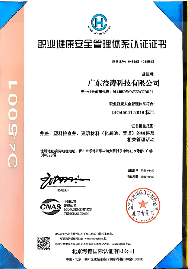 拜泉荣誉证书