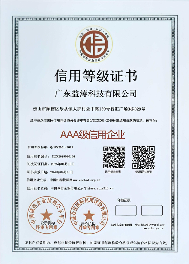 拜泉荣誉证书