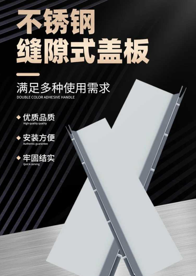拜泉不锈钢缝隙排水沟盖板展示